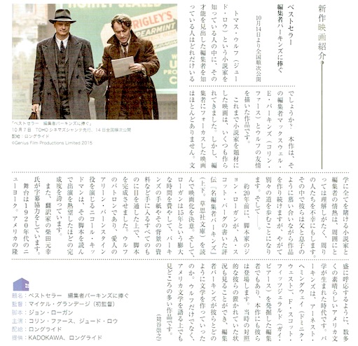 DayArt Vol.18 映画紹介記事